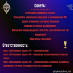 Памятка "Как не стать жертвой вымогательства в интернете?"