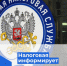 При уменьшении стоимости патента на сумму страховых взносов необходимо уведомить налоговую инспекцию - Бузулукский район