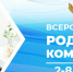 Всероссийская неделя родительской компетенции - Отдел образования района