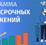Бузулучанам рассказали о программе долгосрочных сбережений - Администрация города