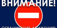 Ограничение движения  в связи с погодными условиями !!! - Бузулукский район