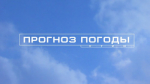 Оперативное предупреждение и прогноз погоды