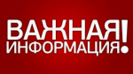 Отмена ограничения дорожного движения