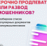 Бузулучанам рассказали как избежать мошенничество - Администрация города