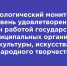 Cоциологический мониторинг - Централизованная библиотечная система