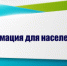График работы медучреждений в праздничные дни - Бузулукский район