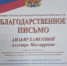 Апробация Модели оценки компетенций воспитателей дошкольных образовательных организаций - Отдел образования района