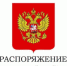 Бузулучане удостоены высоких правительственных наград - Администрация города