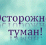 Оперативное предупреждение на 2 февраля 2025 года - Бузулукский район