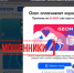 Киберполиция предупреждает о фишинговой атаке от имени OZON - Администрация города