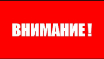 Обратите внимание! Ограничение движения на трассе М5