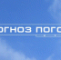 Прогноз погоды по Оренбургской области - Администрация города