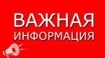 Продление ограничения дорожного движения