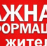 Информация для жителей Бузулукского района - Бузулукский район