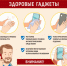 Специалисты Роспотребнадзора рассказали, как защитить себя и своего ребенка от гриппа - Администрация города