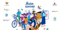 Итоги муниципального этапа Всероссийского конкурса чтецов «Живая классика» - Отдел образования района