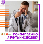 Профилактика туберкулеза – это сильный иммунитет