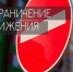 Внимание! Ограничение дорожного движения - Администрация города