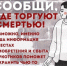 С 24 марта по 04 апреля 2025 года на территории обслуживания МО МВД России «Бузулукский» стартует общероссийская акция «Сообщи, где торгуют смертью» - ОМВД "Бузулукский" 
