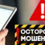 В Оренбурге школьница перевела мошенникам 336 000 рублей в качестве доната в игру «Роблокс» - Администрация города