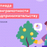 Олимпиада Учи.ру по финансовой грамотности и предпринимательству - Отдел образования района