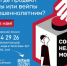 Социальная кампания «Спасибо за отказ!» - Бузулукский район