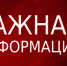 Важная информация - Бузулукский район