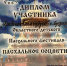 Пасхальный фестиваль - Бузулукская Епархия