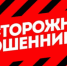 Бузулучанин лишился 510 000 рублей из-за мошеннической схемы с бронированием отелей - Администрация города