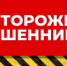 Осторожно! Финансовые Кибермошеннники! - Бузулукский район