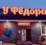 И продавец, и грузчик, и бухгалтер: будни малого бизнеса - Газета Российская провинция