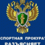 Апелляция согласилась с требованием Оренбургского транспортного прокурора по восстановлению покрытия проезжей части на привокзальной площади г. Оренбурга - Бузулукский район