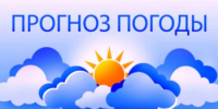 Прогноз погоды на 25.05.2025г. - Бузулукский район