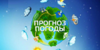 Прогноз погоды по Оренбургской области - Администрация города