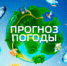 Прогноз погоды по Оренбургской области - Администрация города