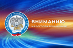 Налоговая информирует