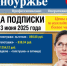 Подпишитесь на газеты "Оренбуржье" и "Южный Урал" - Бузулукский район