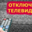 5 июня филиал РТРС «Оренбургский ОРТПЦ» планирует провести технические работы с радиопередающим оборудованием радиотелевизионной станции (РТС) «Державино» - Бузулукский район