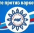 Месячник антинаркотической направленности и популяризации здорового образа жизни - Отдел образования района