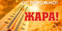Прогноз погоды по Оренбургской области и оперативное предупреждение - Администрация города