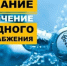 Отключение холодного водоснабжения - Администрация города