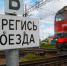 Бузулучанам напомнили о необходимости неукоснительно соблюдать ПДД на железнодорожных переездах - Администрация города