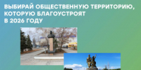 Бузулучане! Для реализации благоустройства сквера в следующем году НЕ ХВАТАЕТ ваших голосов - Администрация города