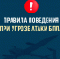 В Оренбургской области вновь была объявлена угроза атаки беспилотников - Бузулукский район