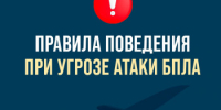 В Оренбургской области вновь была объявлена угроза атаки беспилотников - Бузулукский район