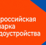 27 июня  пройдет  федеральный этап Всероссийской ярмарки трудоустройства - Администрация города