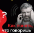 Как отличить мошенников по телефону - Бузулукский район