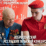 Приглашаем юных бузулучан к участию во Всероссийском исследовательском конкурсе «Семейная память» - Администрация города
