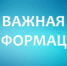 Важная информация для жителей - Бузулукский район