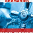 Отключение холодного водоснабжения - Администрация города